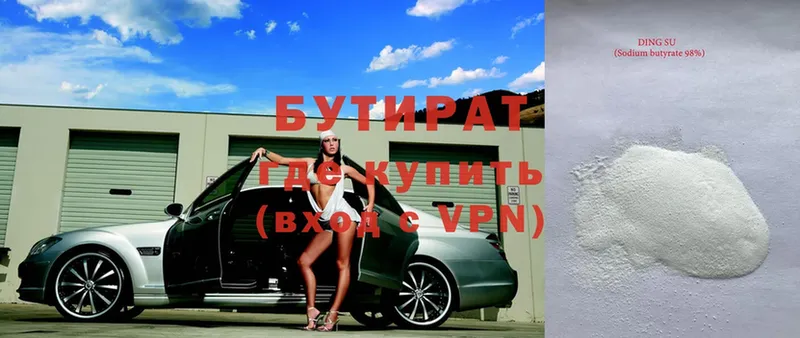 БУТИРАТ Butirat  MEGA как войти  Пермь 